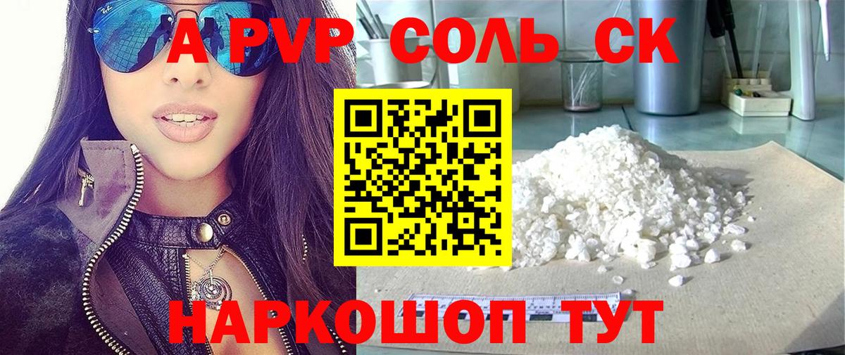 Alfa_PVP VHQ Берёзовский