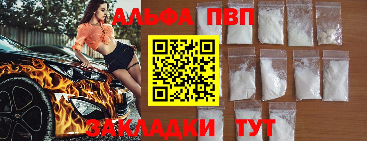 Alpha PVP СК Берёзовский