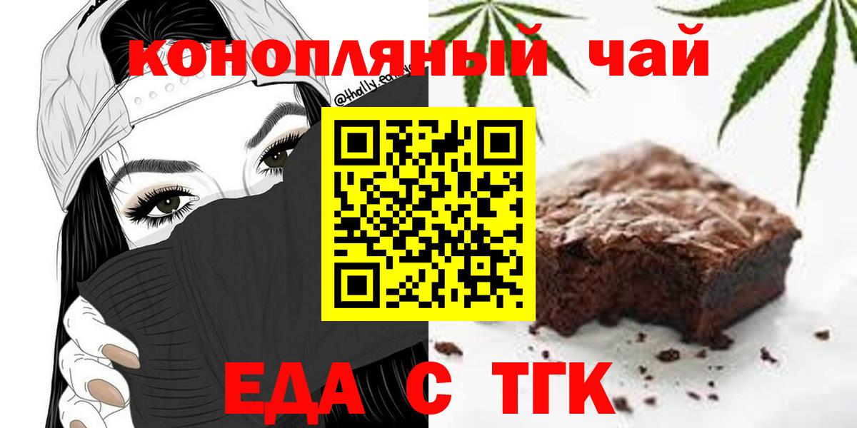 Берёзовский  Печенье с ТГК марихуана  Вход с VPN 