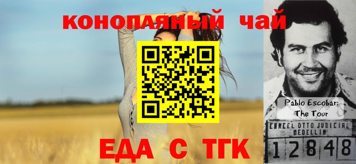 Печенье с ТГК конопля Берёзовский