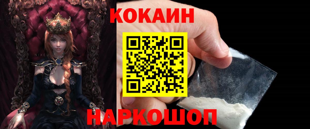 Берёзовский  Кокаин 99%  COCAIN  Вход с VPN 