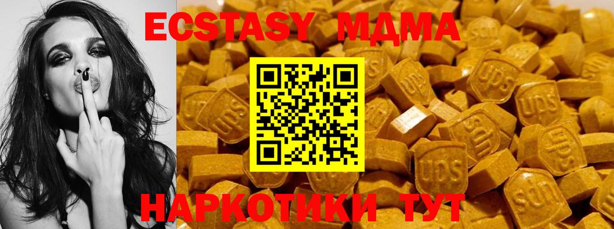 OMG рабочий сайт  Ecstasy louis Vuitton  Берёзовский  Ecstasy Дубай 