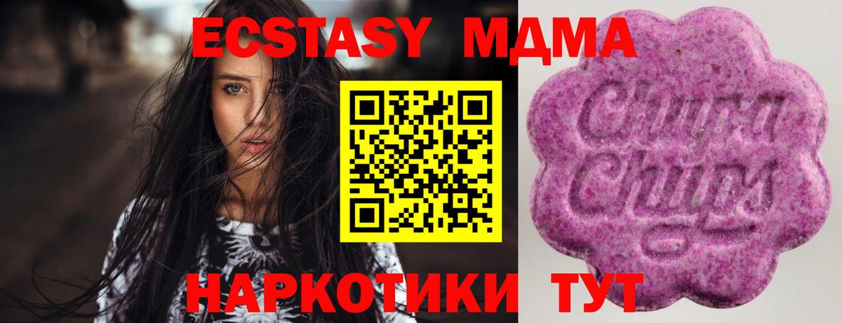 Ecstasy 300 mg Берёзовский