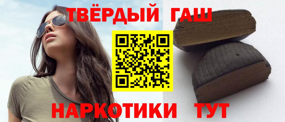 Гашиш Изолятор  Гашиш гашик  ГАШИШ  Вход с VPN  Берёзовский 