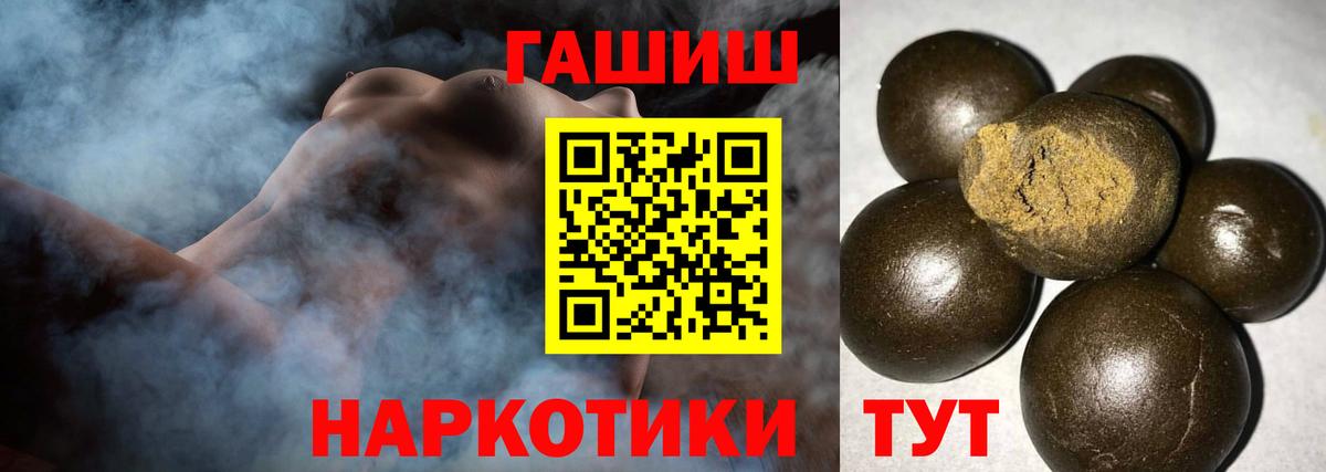 Гашиш Premium Берёзовский