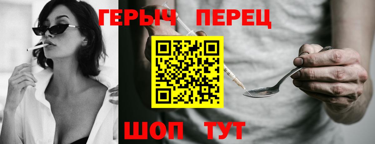 Героин гречка Берёзовский