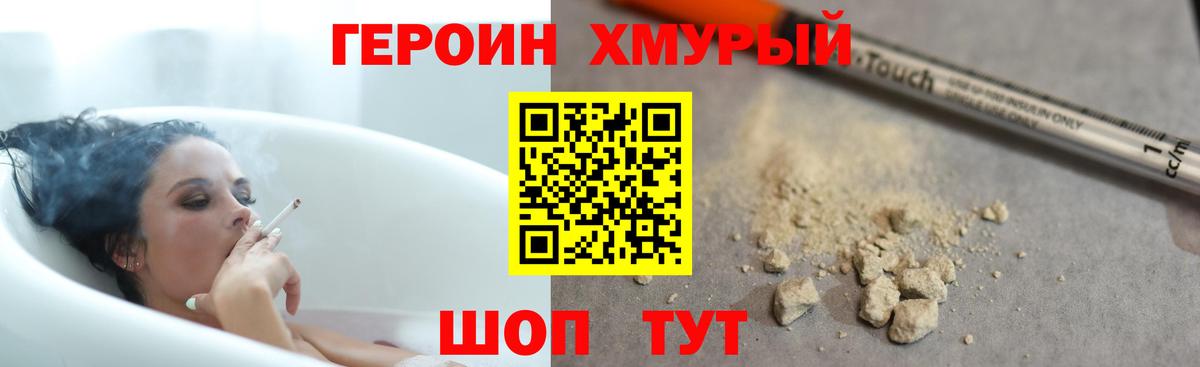 Берёзовский  ГЕРОИН герыч  Вход с VPN 
