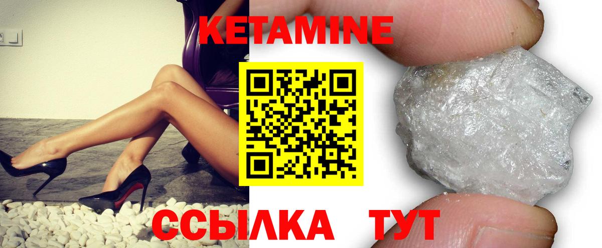 mega ссылка  Берёзовский  КЕТАМИН ketamine 