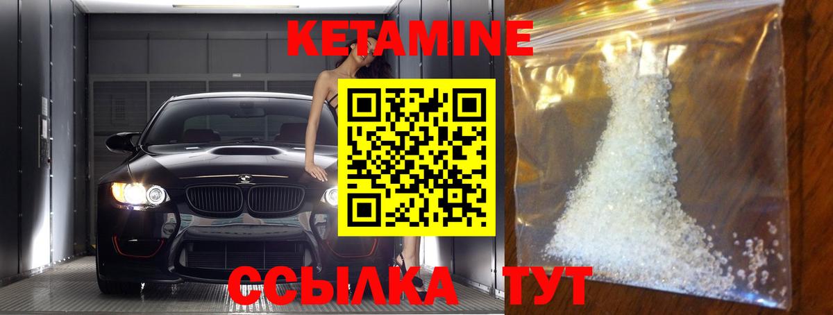 Кетамин ketamine  КЕТАМИН VHQ  Вход с VPN  Берёзовский 