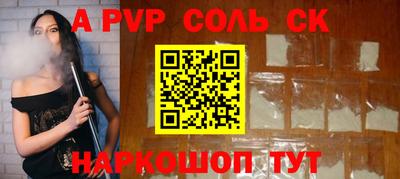 трава Апшеронск