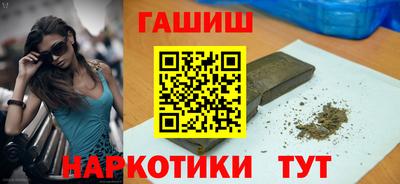 синтетический гашиш Аргун