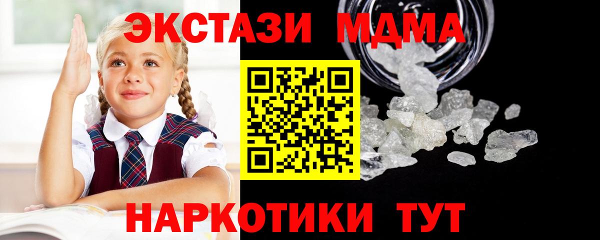 MDMA Molly Берёзовский