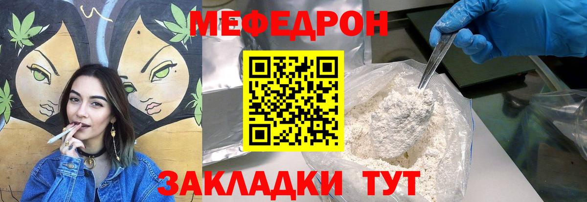 Меф  Берёзовский