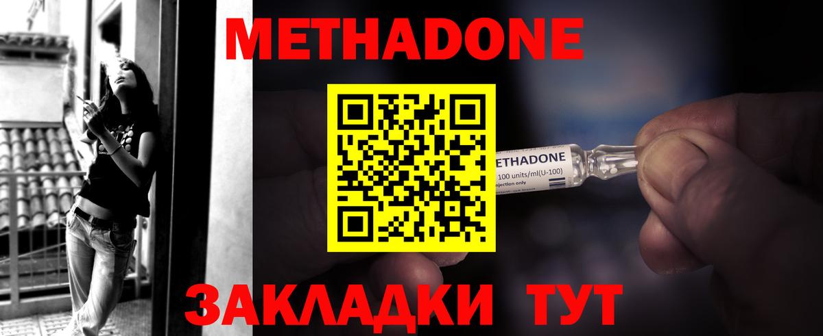 Метадон мёд Берёзовский