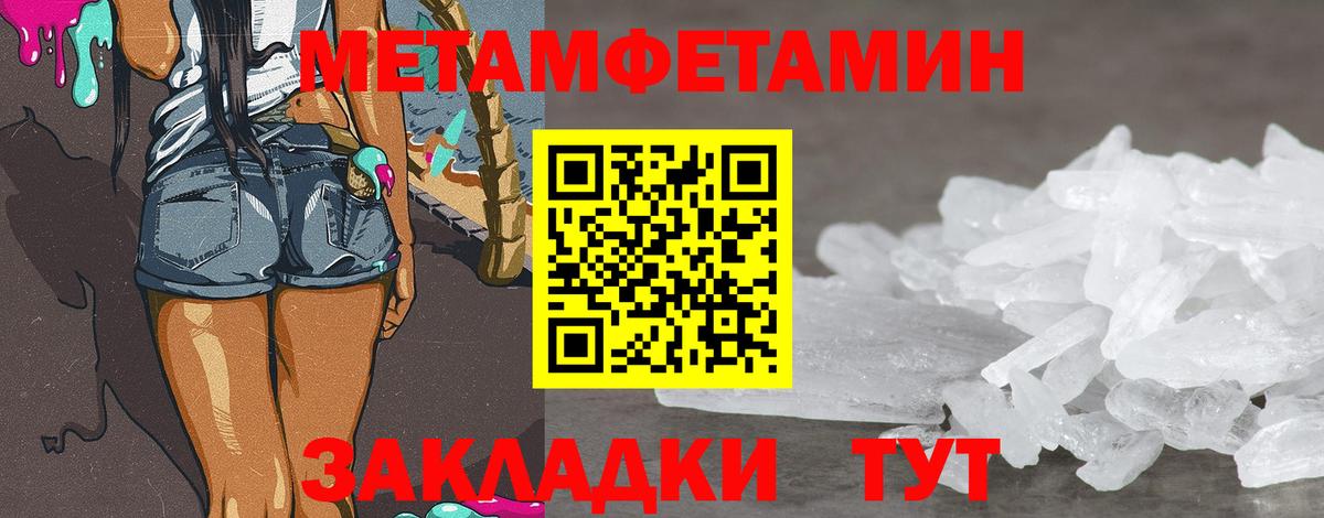 МЕТАМФЕТАМИН Декстрометамфетамин 99.9% Берёзовский