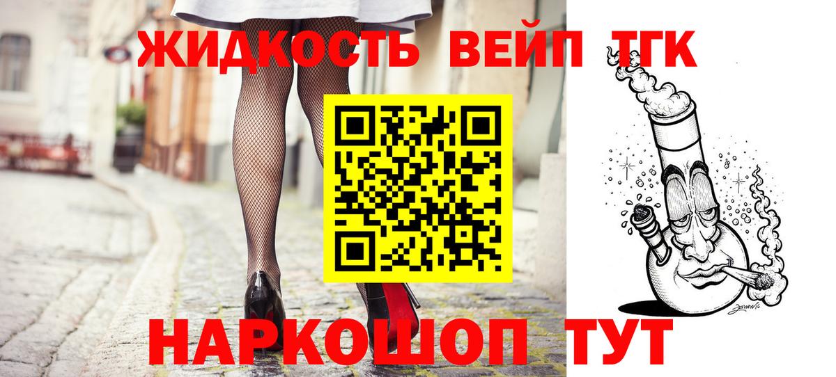 Дистиллят ТГК концентрат  Дистиллят ТГК жижа  Берёзовский  Вход с VPN 