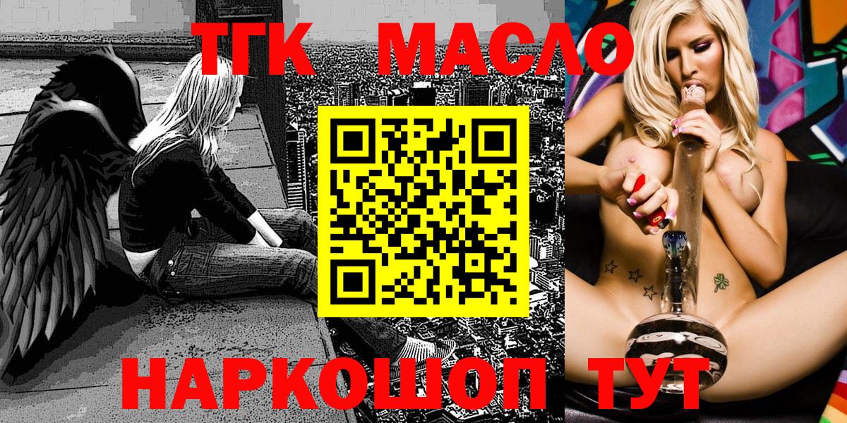 купить закладку  Берёзовский  Дистиллят ТГК Wax 