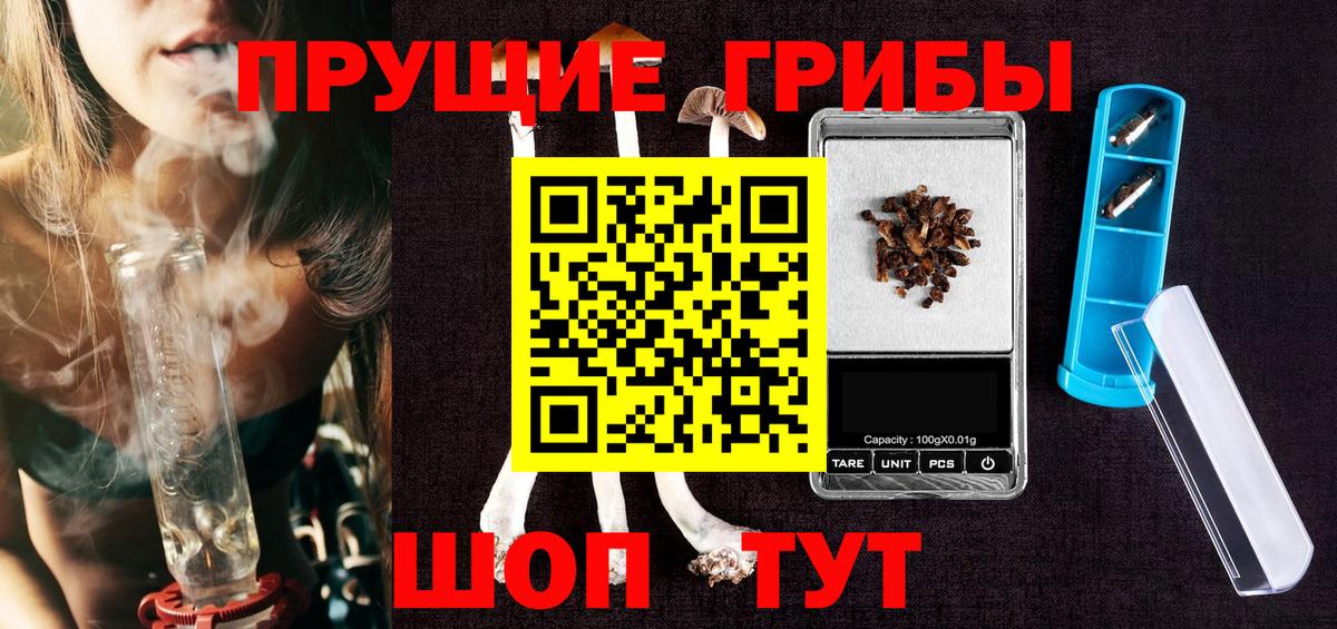 Галлюциногенные грибы Magic Shrooms Берёзовский
